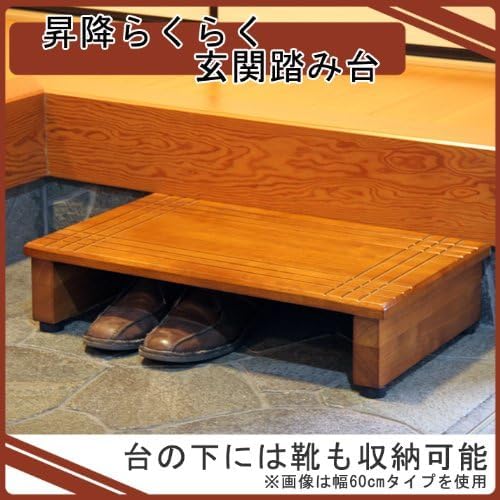 段差を軽減！木製玄関踏み台幅90cm 4954877042242-1.jpg